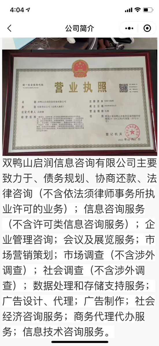 網(wǎng)貸減息假面 34萬(wàn)負(fù)債滾到84萬(wàn)，停息掛賬是救命稻草嗎？