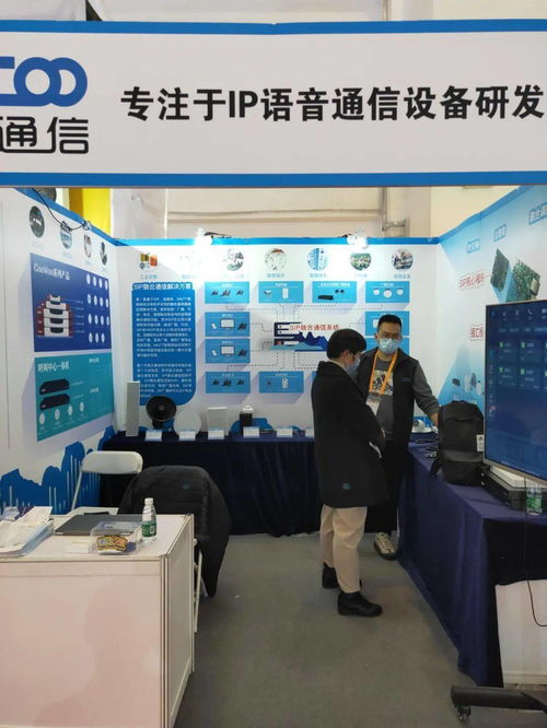 智科通信攜年度最新產(chǎn)品陣容 閃耀登陸北京交通展，引領(lǐng)信息咨詢服務(wù)創(chuàng)新