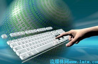 互聯網信息服務管理新規 邁向更安全、更有序的數字時代